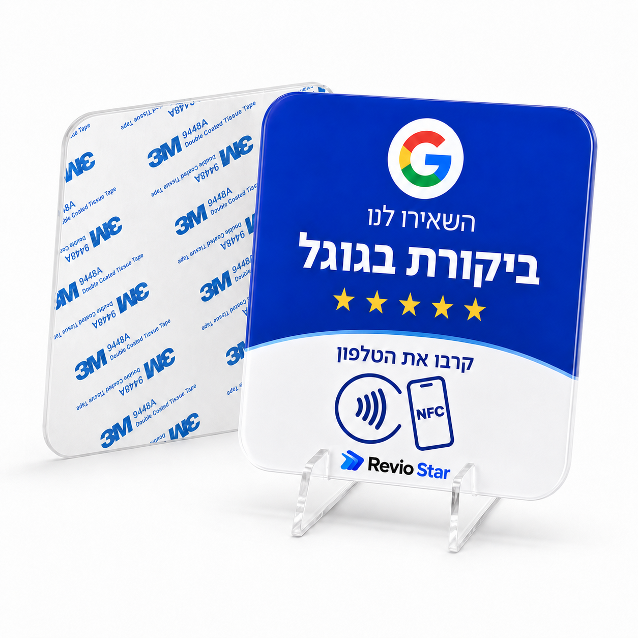 שלט NFC לביקורות גוגל