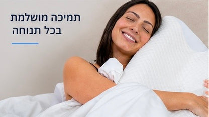 Cervalya™ - כרית אורטופדית עם זיכרון צורה